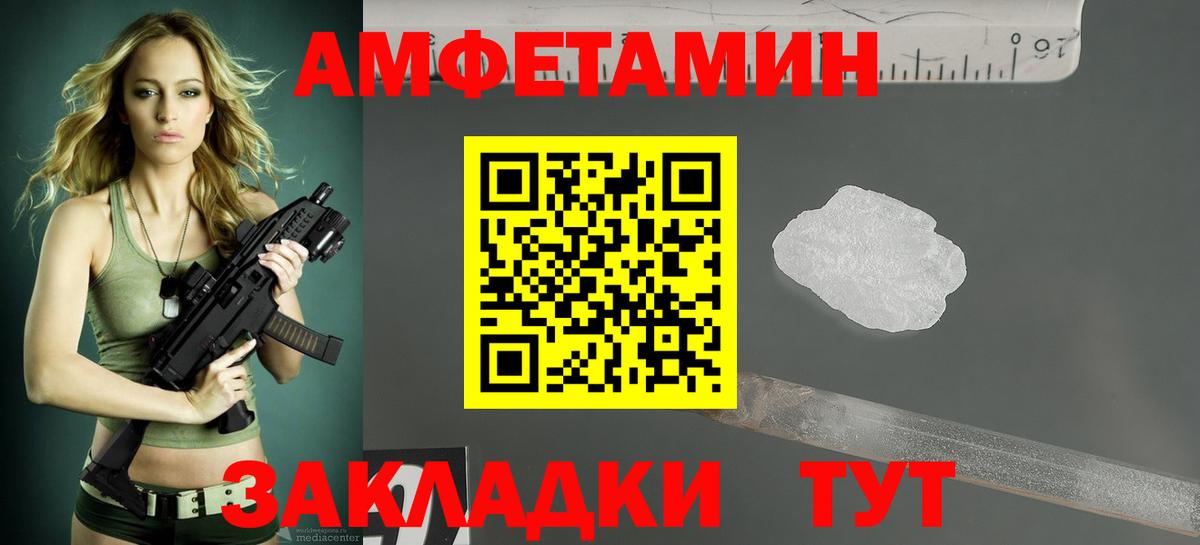 Амфетамин 98% Чапаевск