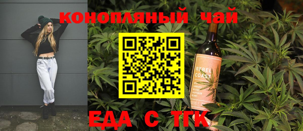 Чапаевск  Cannafood марихуана  Вход с VPN 