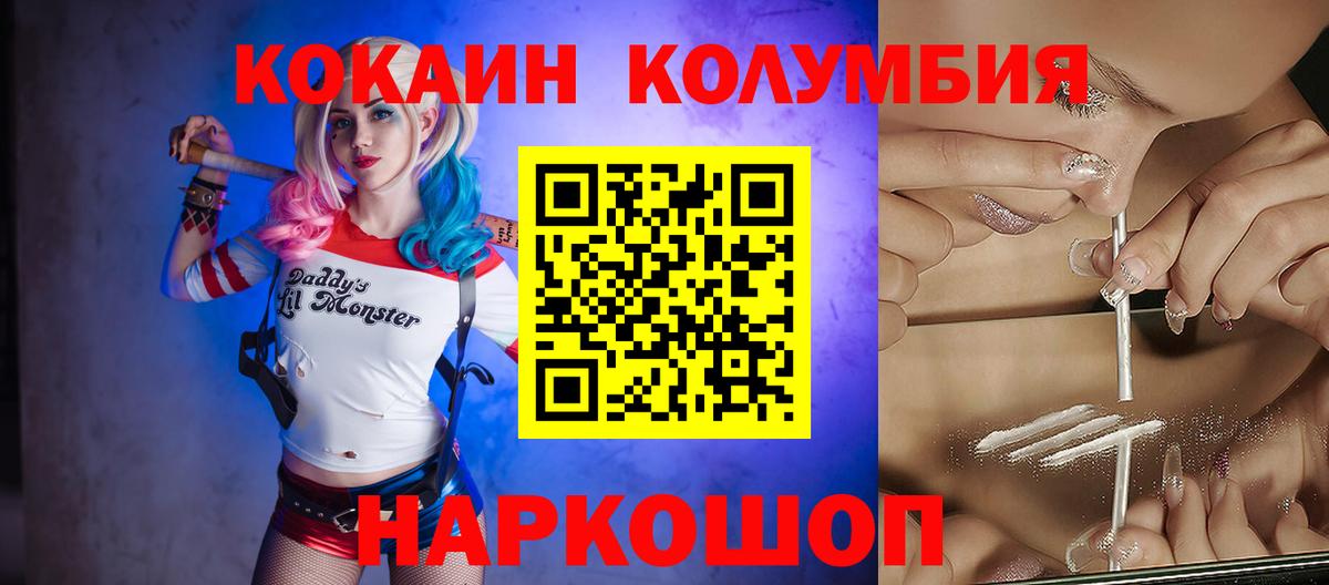 Кокаин 97% Чапаевск
