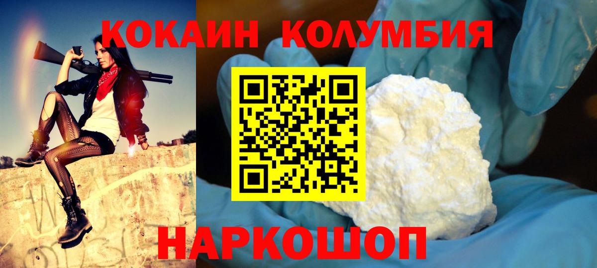 как найти   Кокаин Columbia  Чапаевск  Вход с VPN  COCAIN 98% 
