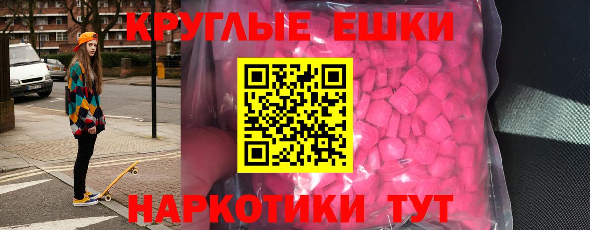 Чапаевск  omg маркетплейс  Вход с VPN  ЭКСТАЗИ mix  ЭКСТАЗИ 250 мг 