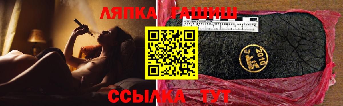 Чапаевск  ГАШ 40% ТГК  ГАШИШ  Вход с VPN 