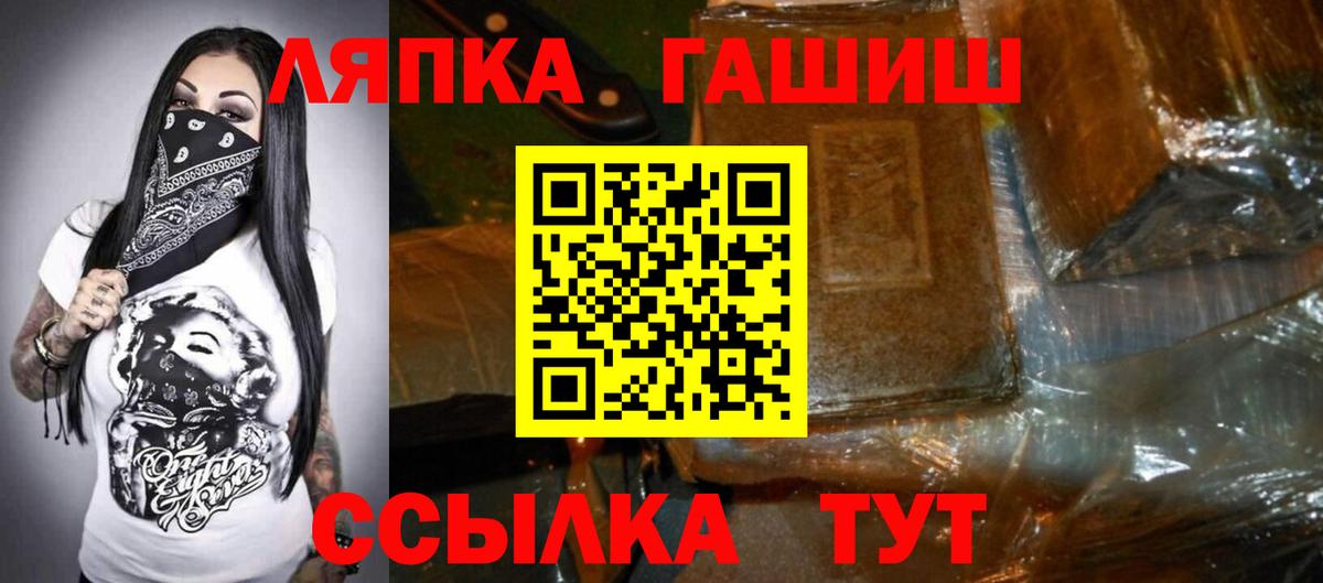ГАШИШ Cannabis Чапаевск