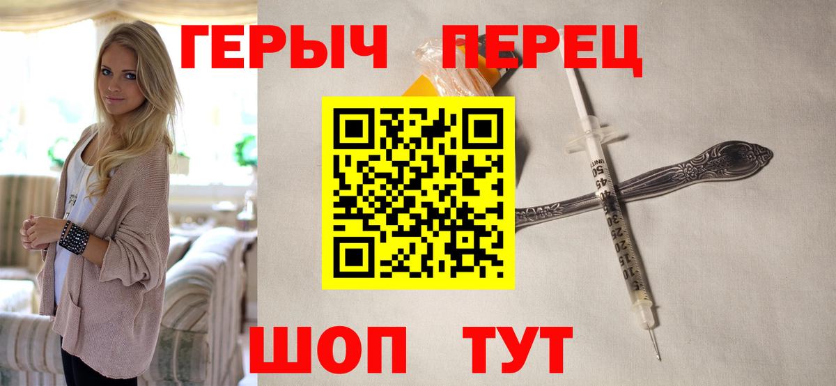 Героин герыч  Вход с VPN  Чапаевск 
