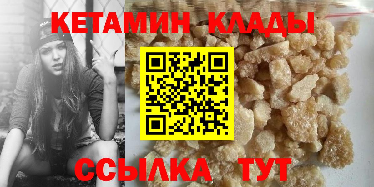 КЕТАМИН ketamine Чапаевск