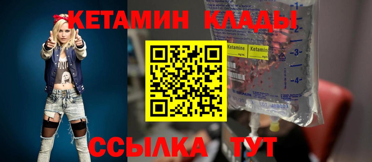 КЕТАМИН ketamine  Вход с VPN  КЕТАМИН ketamine  Чапаевск 