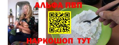 альфа пвп Можга