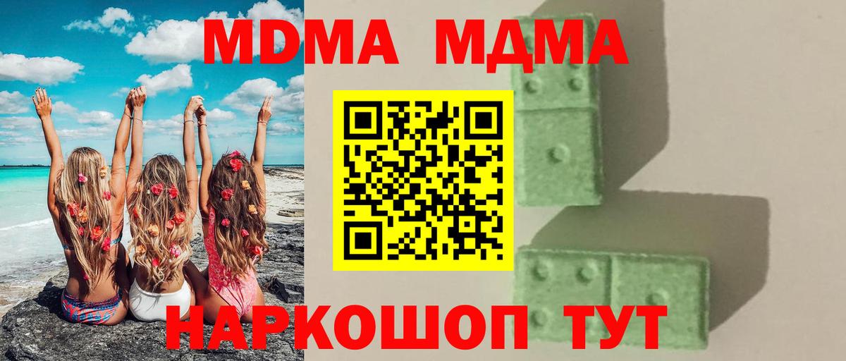 Чапаевск  МДМА  МДМА молли  Вход с VPN  MDMA crystal 