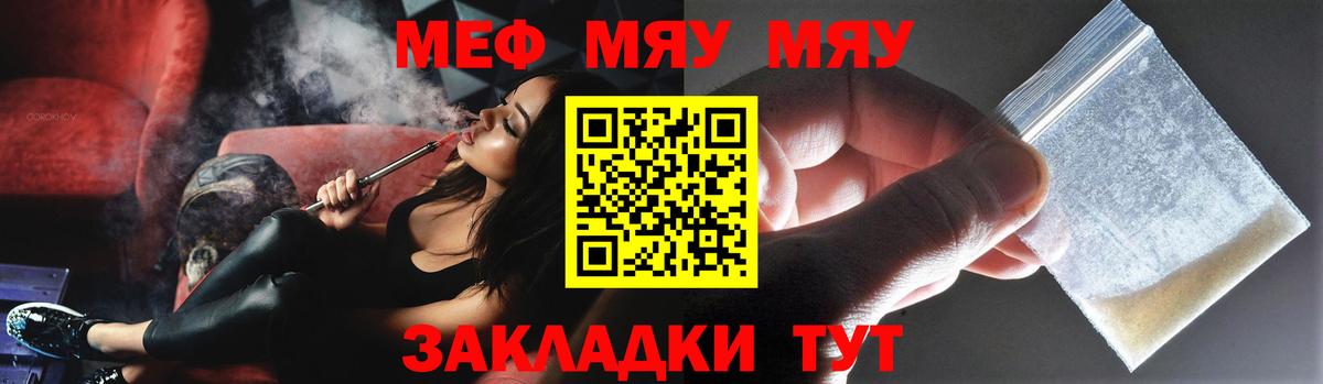 Мефедрон  Чапаевск