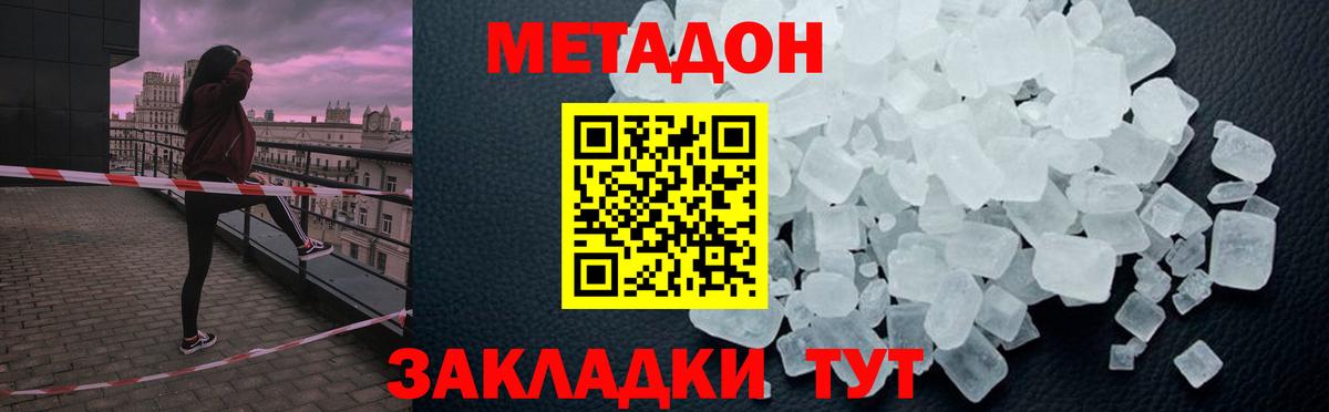Чапаевск  Метадон VHQ  МЕТАДОН VHQ  Вход с VPN 