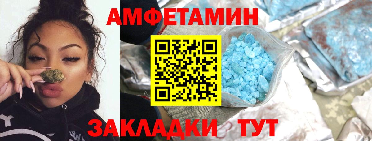 Первитин винт  Вход с VPN  МЕТАМФЕТАМИН  Чапаевск  Первитин винт 