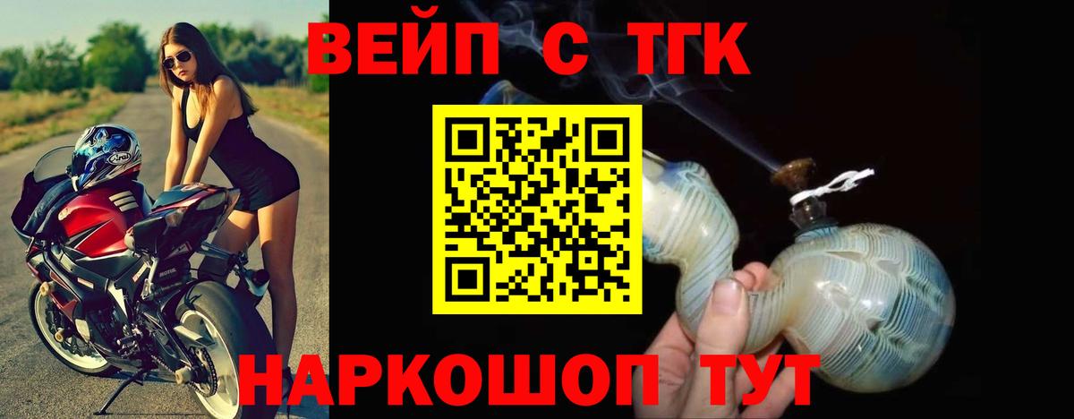 Чапаевск  Дистиллят ТГК вейп  Вход с VPN 