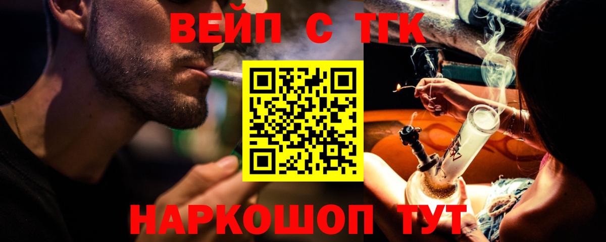 ТГК гашишное масло Чапаевск